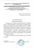 Работы по электрике в Воскресенске  - благодарность 32